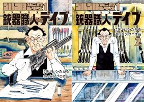 ゴルゴ13スピンオフシリーズ (全3巻) Kindle版