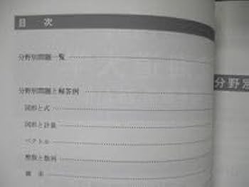 Amazon.co.jp: UA06-132 電送数学舎 2022 入試対策 過去問ライブラリー