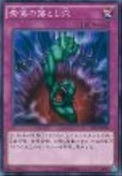 Amazon.co.jp: 遊戯王カード SD27-JP038 奈落の落とし穴(ノーマル