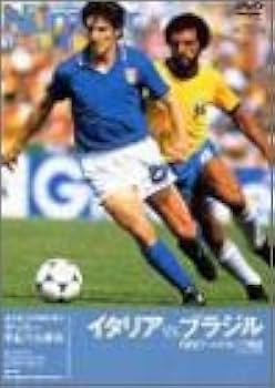 Amazon.co.jp: Number DVD サッカー世紀の名勝負 イタリア VS ブラジル