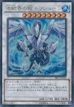 Amazon.co.jp: 遊戯王カード TRC1-JP030 氷結界の龍 トリシューラ