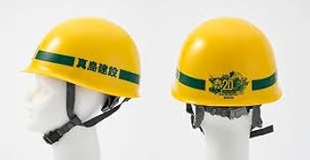 Amazon.co.jp: 龍が如く 真島建設 ヘルメット 20周年記念ver. 公式