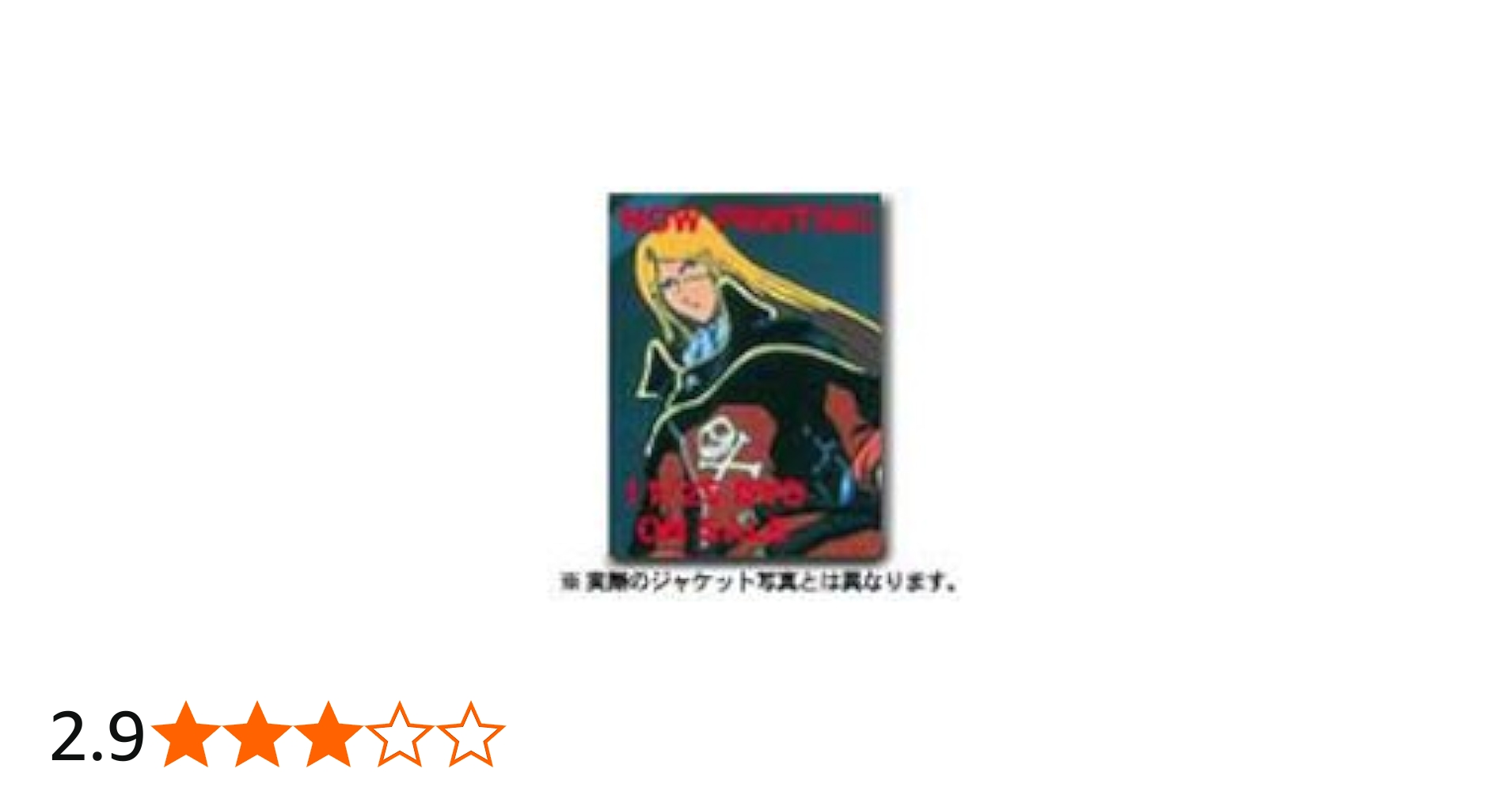 Amazon.co.jp: クイーン・エメラルダス DVD-BOX パーフェクト