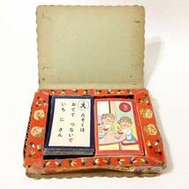 Amazon.co.jp: ぷっぴいぽっぴいかるた 早見利一 幼稚園正月号 付録