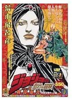 Amazon.co.jp: ジョジョの奇妙な冒険 第1部&第2部 全巻セット