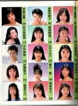 Amazon.co.jp: S3016 明星 ヘアカタログ 89 7月号1989年 平成元年 中山