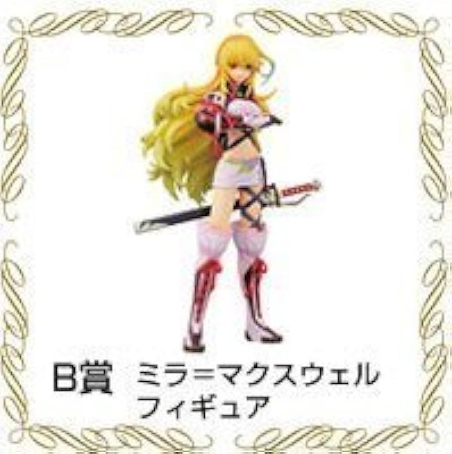 Amazon | 一番くじ 「テイルズ オブ」シリーズ B賞ミラ=マクスウェル