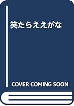 Amazon.co.jp: 大西 浩仁: 本