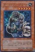 Amazon.co.jp: 遊戯王 304-007-UR 《ガーディアン・グラール》 Ultra