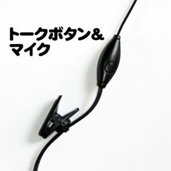 Amazon | 4台セット (本体4台とイヤホンマイク4個)ケンウッド インカム