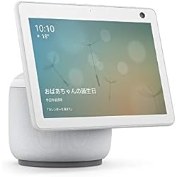 Amazon.co.jp: 【セット買い】Echo Show 10 (第3世代) グレーシャー