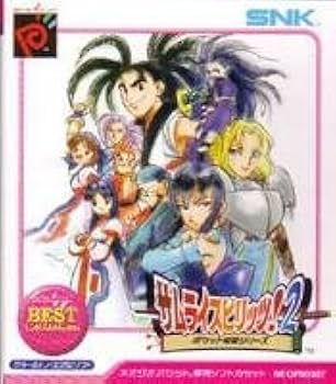 Amazon | サムライスピリッツ!2 廉価版 NPC 【ネオジオポケット
