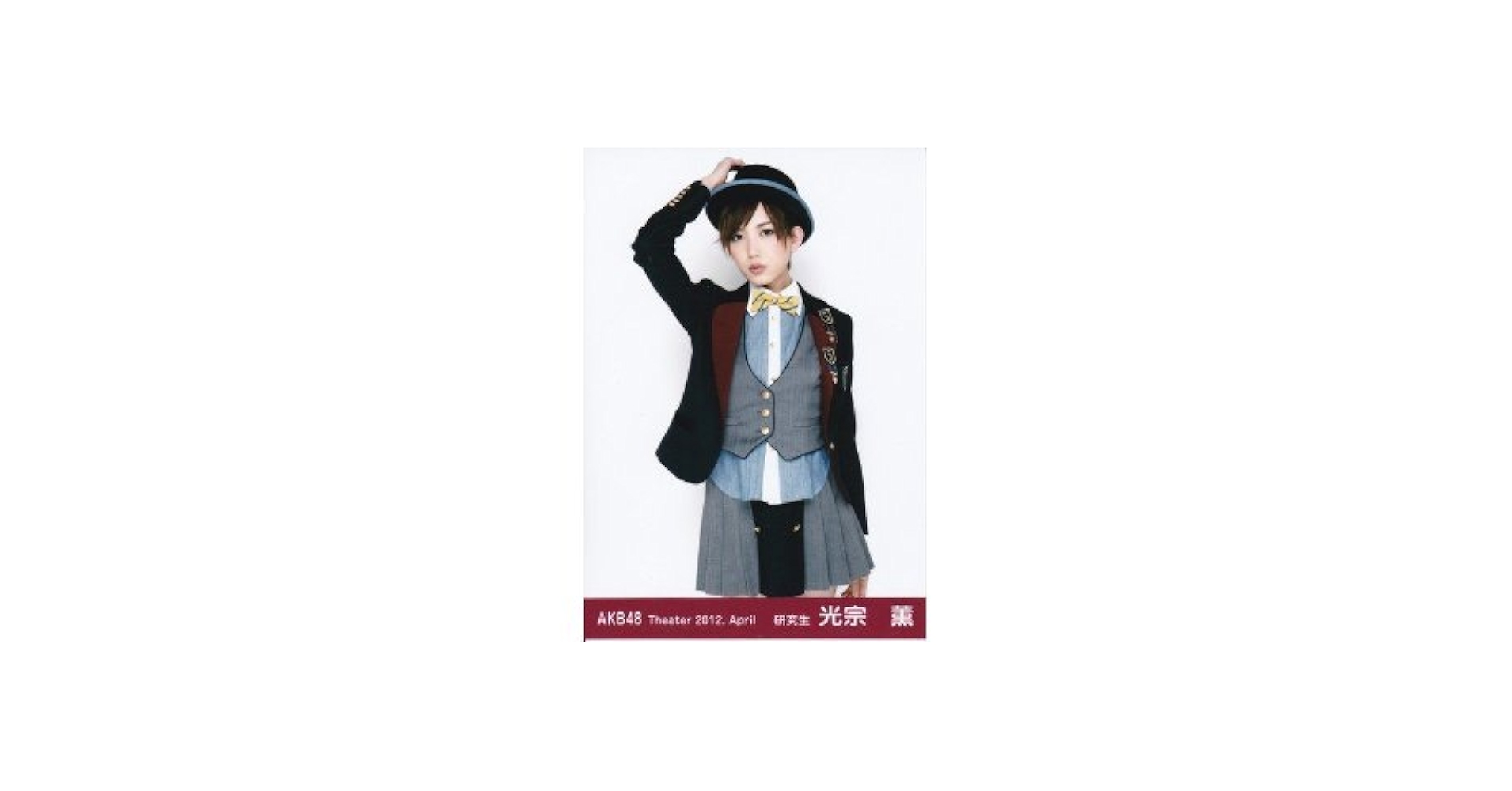 Amazon.co.jp: AKB48公式生写真 Theater 2012.April[光宗薫]月別4月 : 本