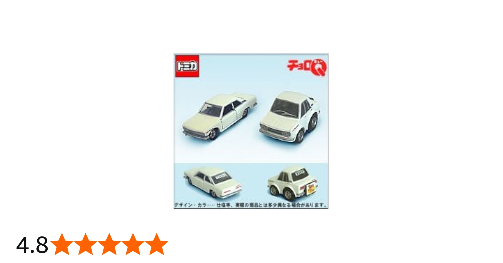 Amazon | TDPトミカ＆チョロQ 日本の名車No.11 日産ブルーバード