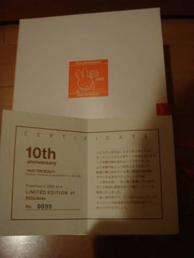 Amazon.co.jp: ハウステンボス10周年記念 モヘアミッフィーの