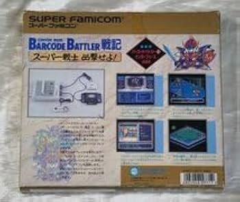 Amazon.co.jp: 難 BARCODE BATTLER 戦記 スーパー戦士出撃せよ! バー