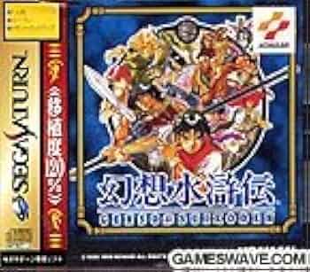 Amazon | 幻想水滸伝 | ゲームソフト