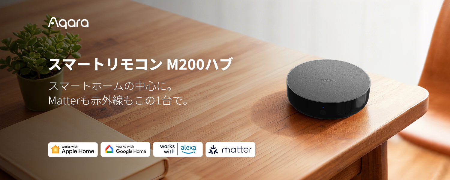 Amazon.co.jp: Aqara: ハブ