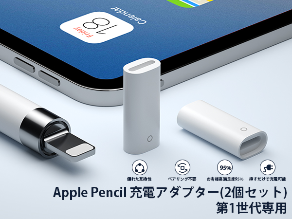 Amazon.co.jp: MACLE 対応Apple Pencil 充電アダプタ 2個セット 第1