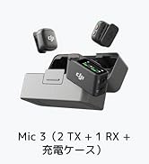 Amazon.co.jp: DJI Mic 3（2 TX + 1 RX + 充電ケース）ピンマイク