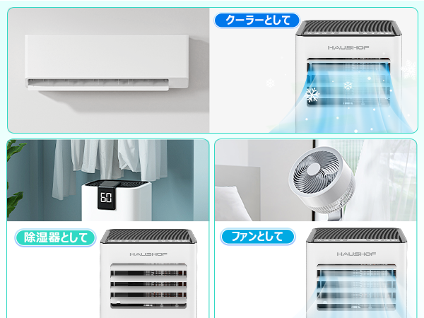 Amazon | HAUSHOF 【 2024年新型】【工事不要】 スポットクーラー