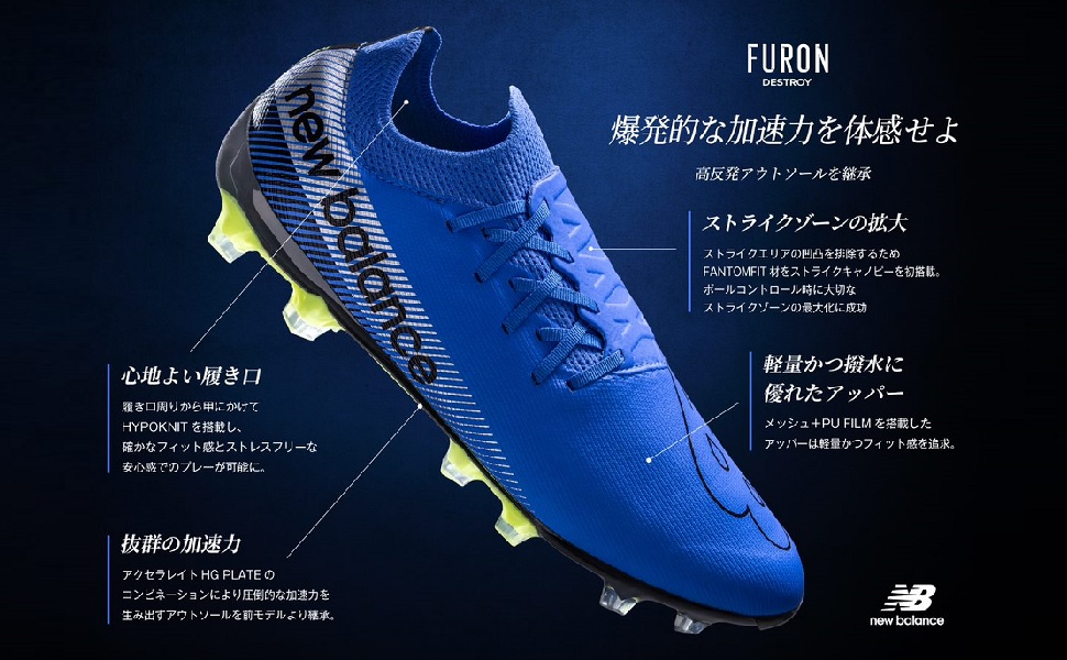 Amazon | [ニューバランス] サッカースパイク Furon v7 Destroy HG