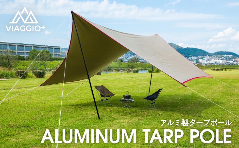 Amazon | Viaggio+ タープポール テントポール 高さ調節 5段階 130