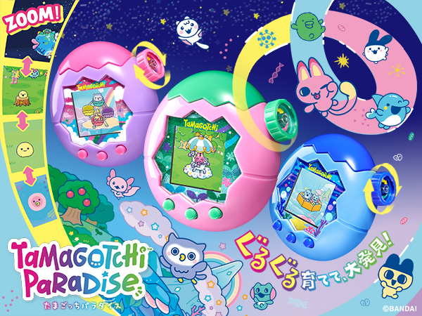 Amazon.co.jp: Tamagotchi Paradise - Purple Sky by Bandai