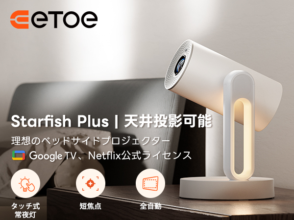 Amazon.co.jp: 【最新Google TV 搭載】 プロジェクター 天井投影 1080P