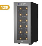 Amazon.co.jp: WIE ワインセラー 12本収納 省エネ エコ 振動抑制 恒温