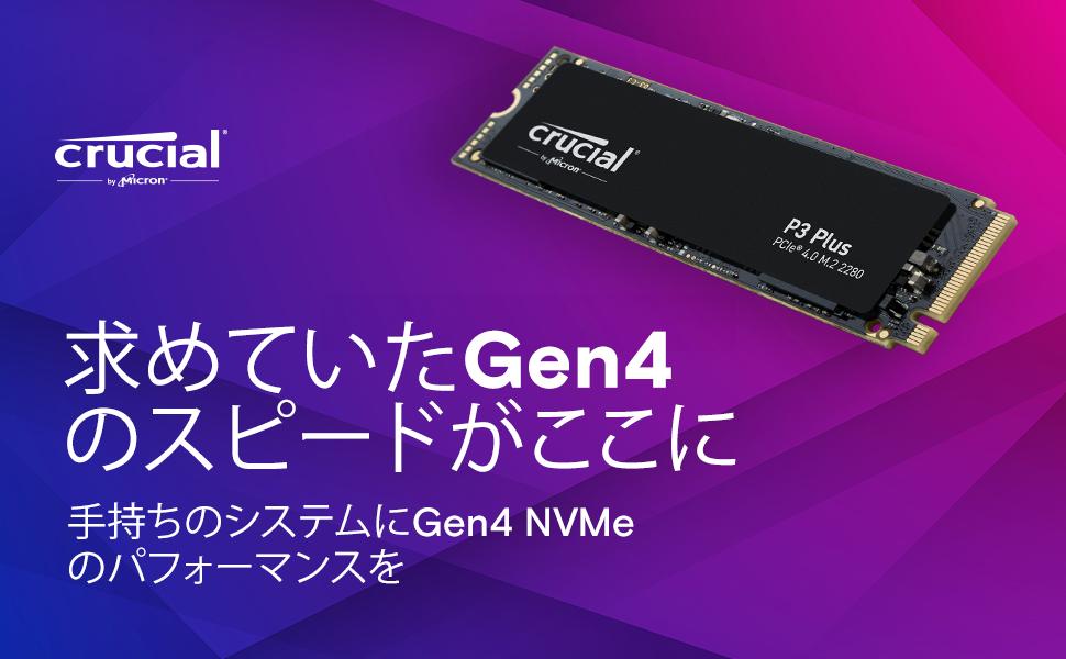 Amazon | Crucial(クルーシャル) P3plus 4TB 3D NAND NVMe PCIe4.0 M.2