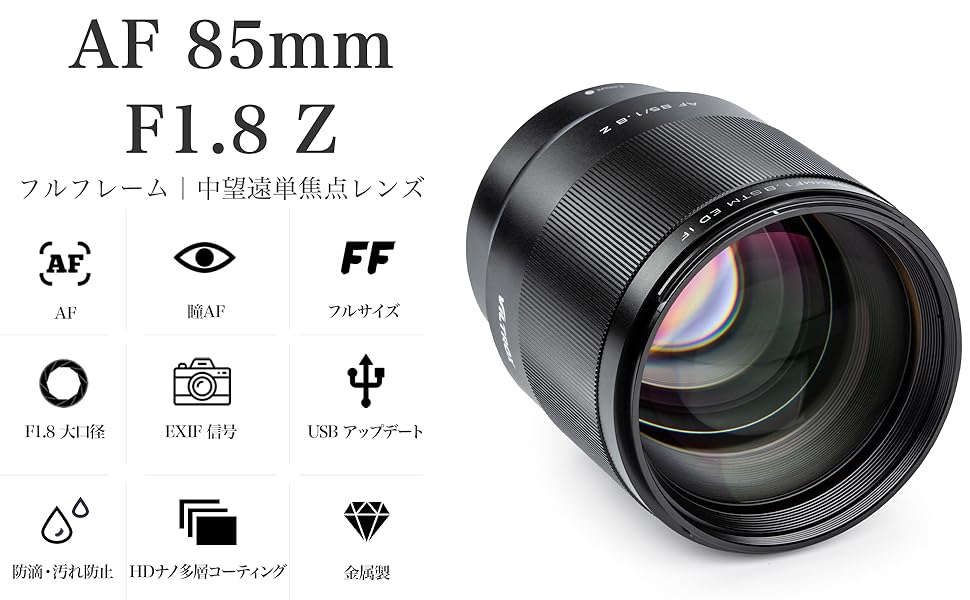 Amazon.co.jp: VILTROX AF 85mm F1.8 STM ニコン Zマウント フルサイズ