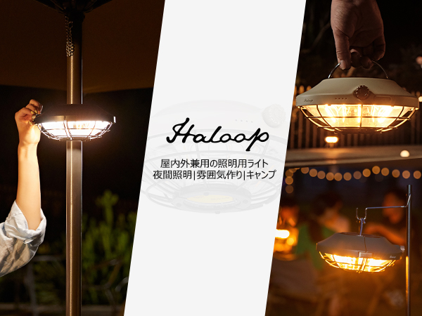 Amazon.co.jp: OLIGHT(オーライト) Haloop キャンプライト 600ルーメン