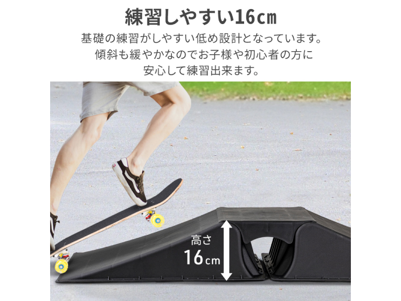 Amazon.co.jp: iimono117 スケボー ランプ ジャンプ台 子供用【 高さ