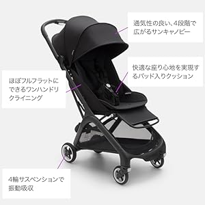 Amazon.co.jp: bugaboo バガブー バタフライ コンプリート ブラック