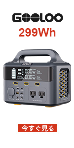 Amazon.co.jp: GOOLOO ポータブル電源 大容量 299Wh/83200mAh