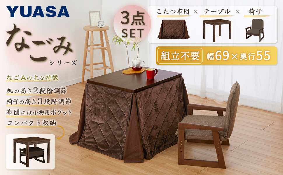 Amazon.co.jp : ユアサプライムス 一人用こたつ 3点セット 長方形 お1