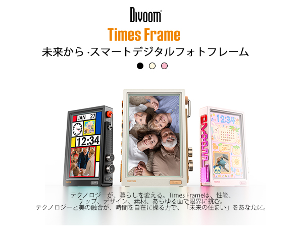 Amazon | 【受賞デザイン・Wi-Fi6対応】Divoom Times Frame デジタル