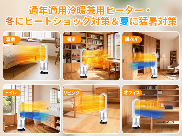 Amazon.co.jp : セラミックヒーター 【2026新定番・泠暖兼用・羽根なし