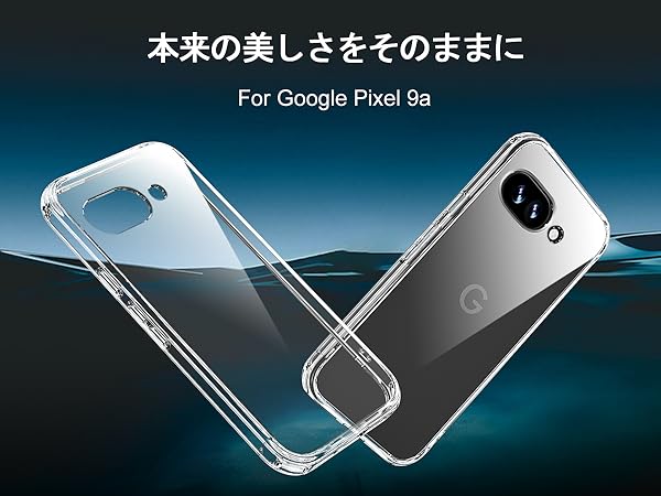 Amazon.co.jp: Google Pixel 9a ケース + ガラスフイルム付き（2枚入