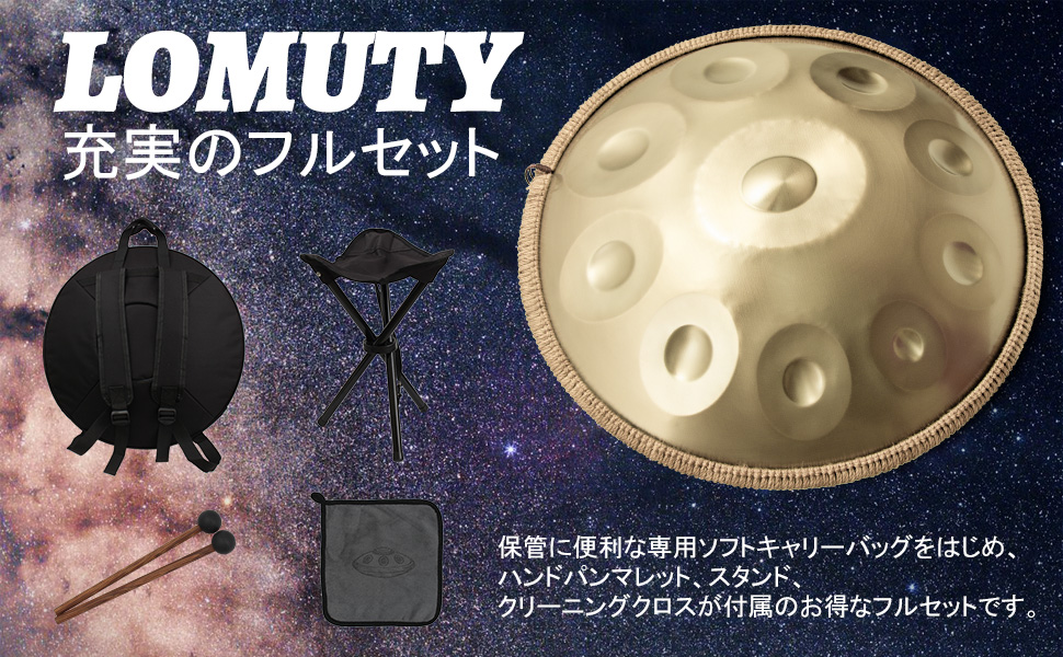 Amazon | ハンドパン スチールドラム 10音 22インチ ハンドパンドラム