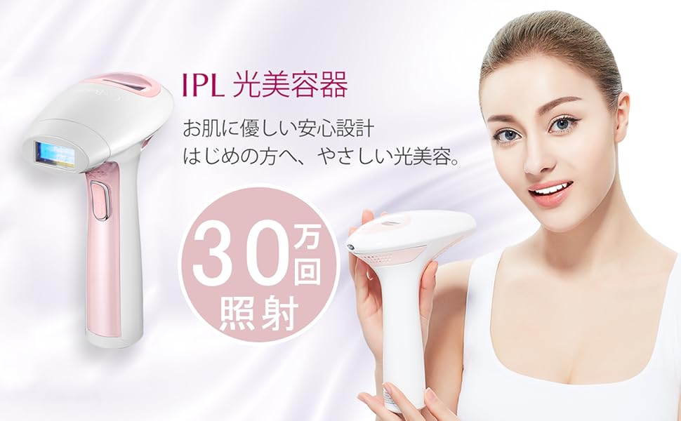 Amazon | 脱毛器 vio対応 COSBEAUTY 家庭用脱毛器 エステ技術採用 脱毛