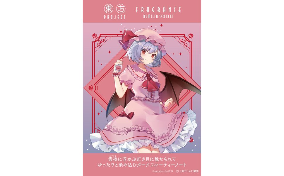 Amazon | primaniacs（プリマニアックス） 東方Project フレグランス