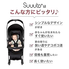 Amazon.co.jp: ピジョン スートプラス SB2+ 両対面式A型ベビーカー