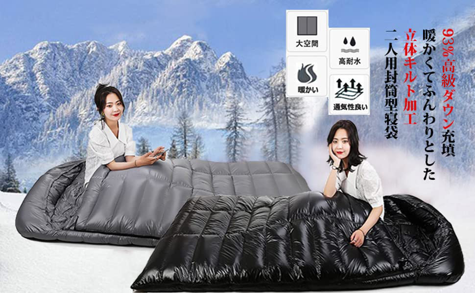 Amazon.co.jp: Fengzel Outdoor 最新立体キルト 二人用寝袋 封筒型 足
