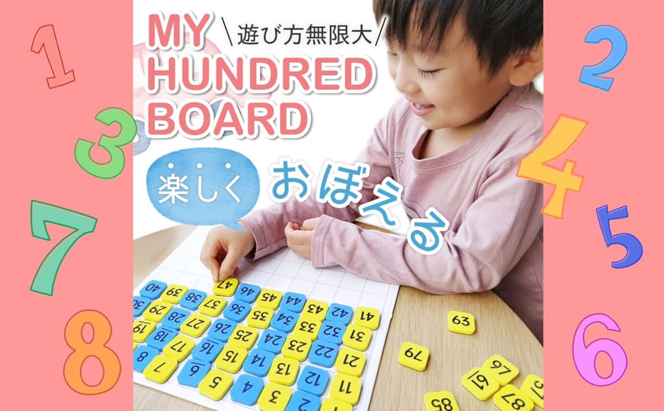 Amazon.co.jp: MIHI【元中学校数学教諭監修】数字盤 100マス