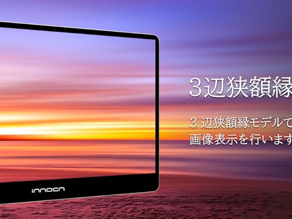 Amazon.co.jp: INNOCN 13K1F 13.3インチ モバイルモニター 有機el フル
