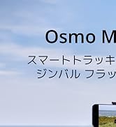 Amazon.co.jp: 【国内正規品】 DJI OM 5 アテネ グレー スマートフォン