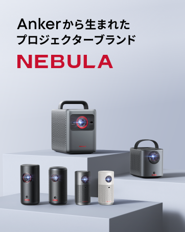 Amazon.co.jp: Anker Nebula Capsule II (Android TV Equipped Mobile