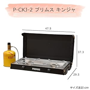 Amazon | PRIMUS(プリムス) P-CKJ-2 キンジャ キャンプ用ツーバーナー